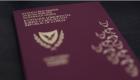 اعطای گذرنامه طلایی اروپا متوقف می‌شود