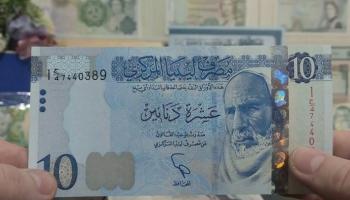أحد العملات الليبية من فئة العشرة دنانير