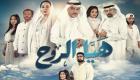 قائمة مسلسلات رمضان الكويتية 2022.. "سنوات الجريش" في الصدارة
