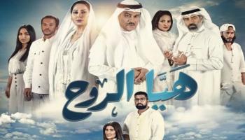 الملصق الدعائي لمسلسل 