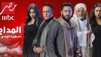 ملصق دعائي لمسلسل "المداح 2"