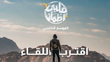 ملصق دعائي لبرنامج 
