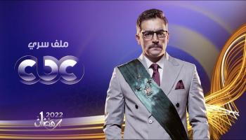 إعلان مسلسل 