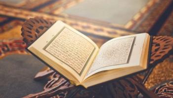 إحدى سور القرآن الكريم
