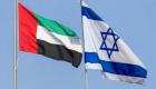 سفارة الإمارات في تل أبيب تستنكر هجوم مركز ديزنغوف