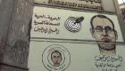 "الاختيار 3" يوثق اغتيال الإخوان للصحفي أبو ضيف