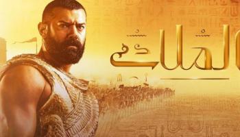 عمرو يوسف في بوستر مسلسل 