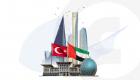آليات جديدة لتعزيز الشراكة الاقتصادية بين الإمارات وتركيا