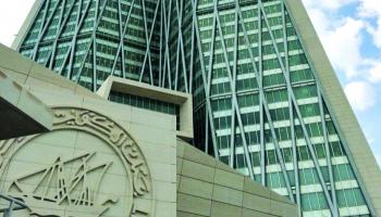 بنك الكويت المركزي