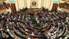 برلمان مصر يقر اتفاقية مواجهة شاملة للإرهاب مع "دول الساحل"