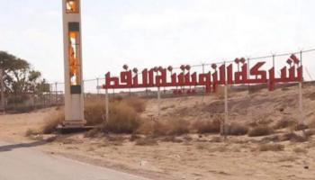 ميناء الزويتينة النفطي الليبي - أرشيفية
