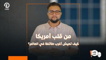 برنامج إزاي يعني مع خالد بسيوني