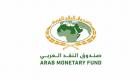 رؤية صندوق النقد العربي للمستقبل.. قفزة نمو عربية