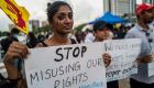 الأول منذ أسابيع.. قتيل في احتجاجات سريلانكا