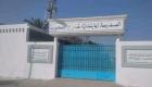 تشييع جثمان طفلة من مدرستها يشعل الغضب في تونس (فيديو)