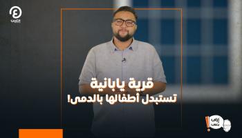 إزاي يعني؟ مع خالد بسيوني