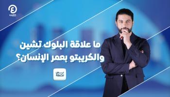 بس لحظة مع إبراهيم ملص