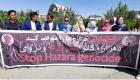 هشتگ «نسل‌کشی هزاره‌ها را متوقف کنید» بار دیگر ترند اول افغانستان در توییتر