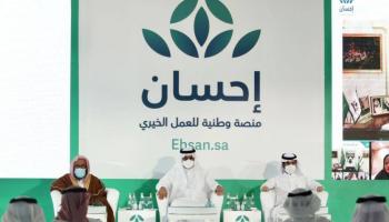 منصة إحسان تستهدف تقديم يد العون لكل المحتاجين في المملكة