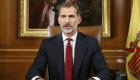 إسبانيا تعلن ثروة الملك.. خطوة استباقية لتعزيز الشفافية