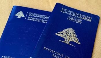 جواز السفر اللبناني