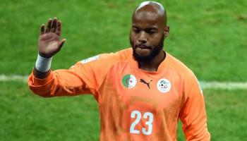 رايس مبولحي حارس مرمى منتخب الجزائر