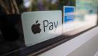 "Apple Pay" غير تنافسية.. اتهام أوروبي جديد لـ"أبل"