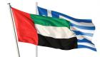 الإمارات واليونان.. زيارات ومباحثات تعزز "الشراكة الاستراتيجية"