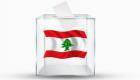 Élections législatives : Les Libanais de l'étranger votent