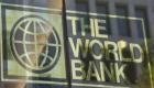 البنك الدولي يدعو المانحين لزيادة المساعدات للسلطة الفلسطينية 