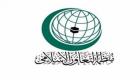 "التعاون الإسلامي" ناعية الشيخ خليفة: أرسى دعائم التنمية بدولة الإمارات الحديثة