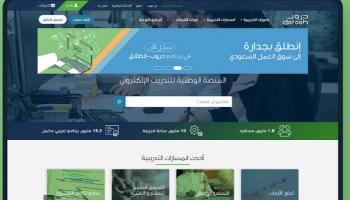 منصة دروب للشركات 2022
