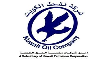 شركة نفط الكويت - أرشيف