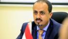 الإرياني: الحوثيون يواصلون تقويض الهدنة بإيعاز إيراني
