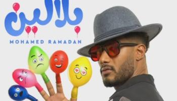 الفنان محمد رمضان