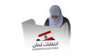 Législatives libanaises : Hezbollah perd la majorité