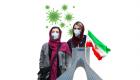 کرونا در ایران | ثبت ۲۸۰ بیمار و ۹ فوتی