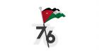 الأردن يحتفل بعيد الاستقلال الـ76.. الإعلان التاريخي عالق بالأذهان