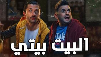 كريم محمود عبد العزيز ومصطفى خاطر