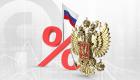 المركزي الروسي يصدم العالم بقرار أسعار الفائدة.. ما السر؟