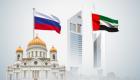 أكبر شريك لروسيا في الخليج.. لماذا يسعى بوتين للتكامل مع الإمارات؟