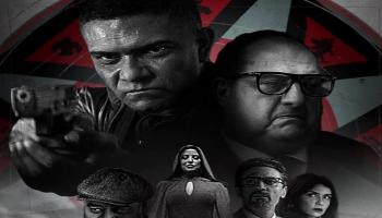 الملصق الدعائي لمسلسل "الثمانية"