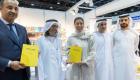 "تضامن وعناق".. إطلاق كتاب إكسبو دبي 2020 بـ"أبوظبي للكتاب"