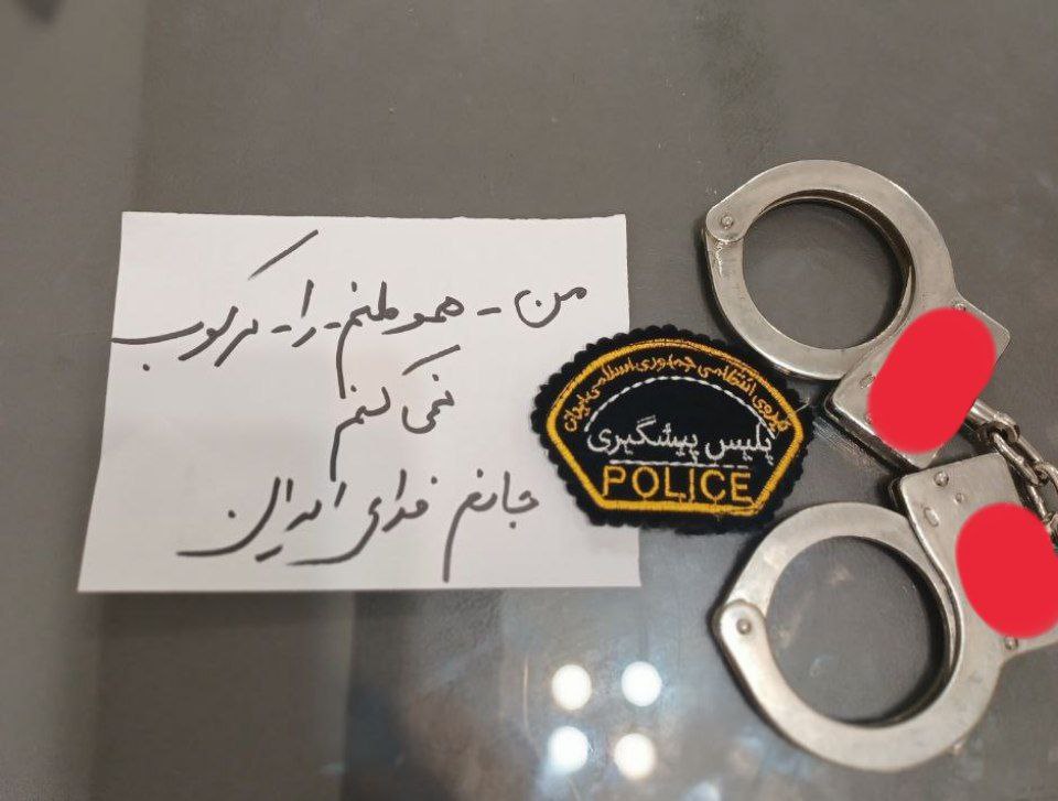 حمایت مأموران نیروی انتظامی از اعتراضات مردمی در ایران