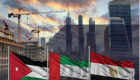 امارات، مصر و اردن؛ مشارکت صنعتی یکپارچه برای توسعه‌ پایدار