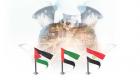 مشارکت صنعتی یکپارچه بین امارات، مصر و اردن؛ پلتفرمی برای همکاری با هدف توسعه