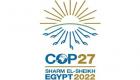 COP27.. أجندة غنية بالفعاليات وفرص استثمار للشركات الأفريقية