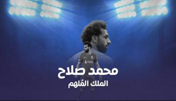 محمد صلاح لاعب ليفربول