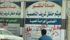 "مطلوب دم".. رسالة تهديد لطبيب عراقي بعد وفاة مريض