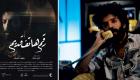"رقم هاتف قديم" يفتتح الدورة الثامنة لمهرجان أفلام السعودية